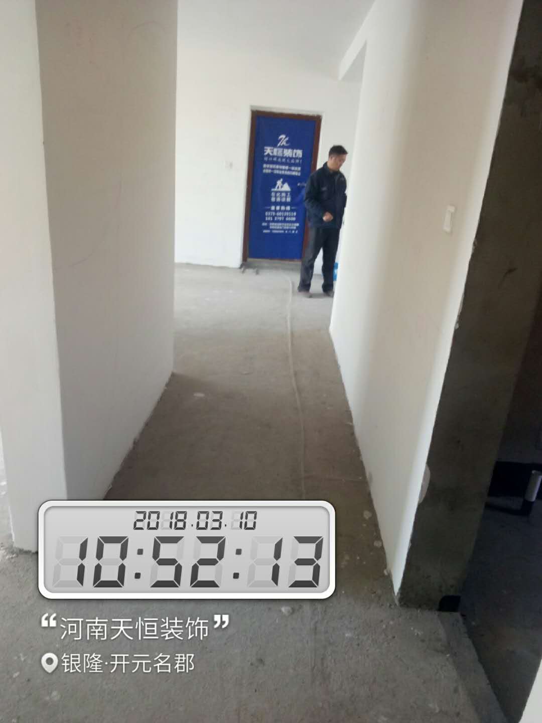 天恒裝飾開工進行時：今天是個好日子，讓我們一起恭賀開元名郡愛家開工大吉，我們會秉著一貫嚴謹?shù)墓ぷ鲬B(tài)度，扎實的施工工藝，為業(yè)主打造健康，環(huán)保，溫馨的家