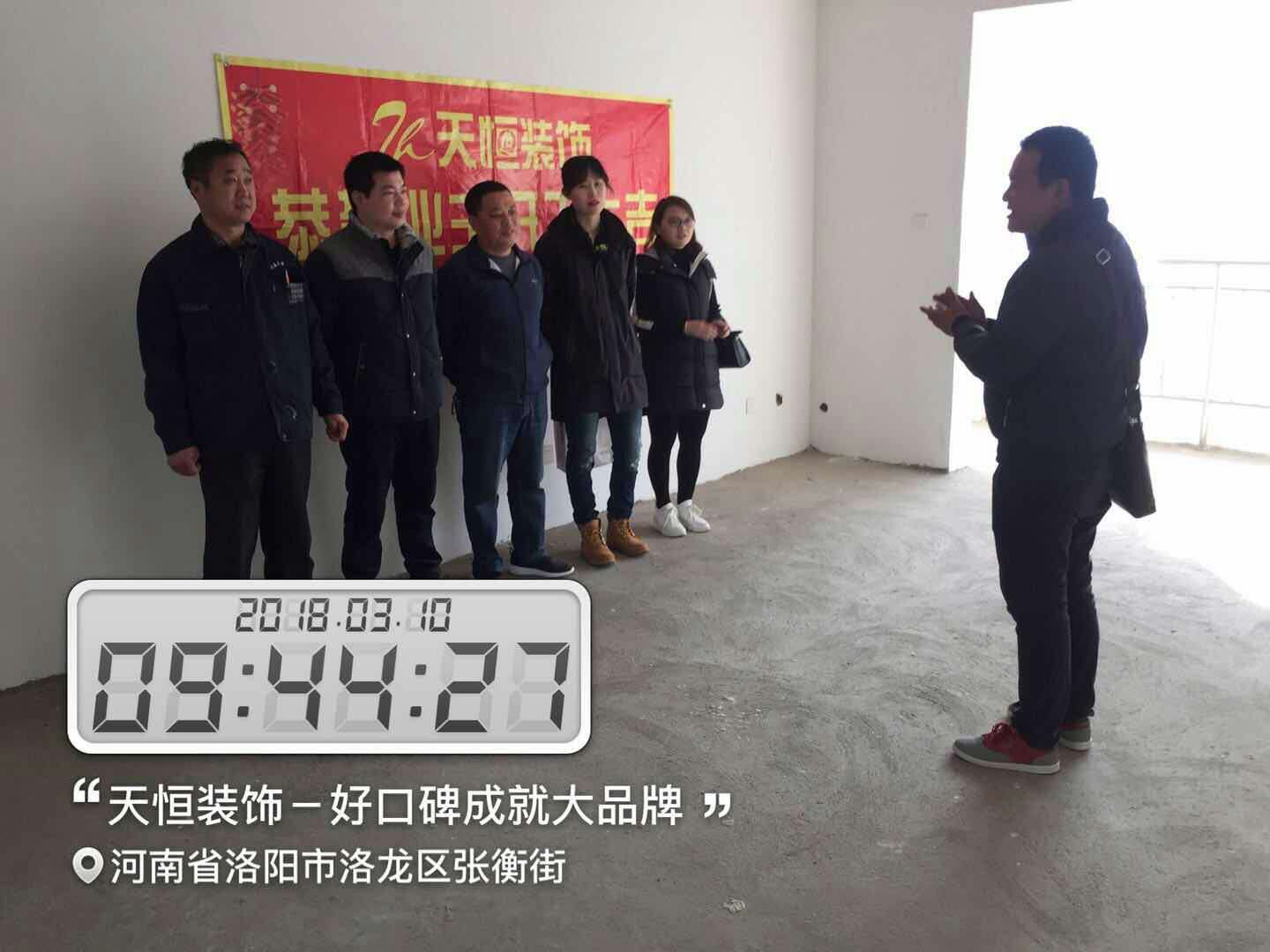 天恒裝飾開工進行時：今天是個好日子，讓我們一起恭賀開元名郡愛家開工大吉，我們會秉著一貫嚴謹?shù)墓ぷ鲬B(tài)度，扎實的施工工藝，為業(yè)主打造健康，環(huán)保，溫馨的家