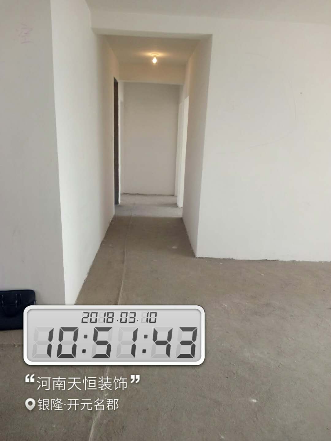 天恒裝飾開工進行時：今天是個好日子，讓我們一起恭賀開元名郡愛家開工大吉，我們會秉著一貫嚴謹?shù)墓ぷ鲬B(tài)度，扎實的施工工藝，為業(yè)主打造健康，環(huán)保，溫馨的家