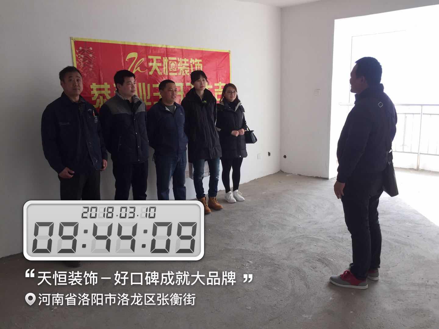 天恒裝飾開工進行時：今天是個好日子，讓我們一起恭賀開元名郡愛家開工大吉，我們會秉著一貫嚴謹?shù)墓ぷ鲬B(tài)度，扎實的施工工藝，為業(yè)主打造健康，環(huán)保，溫馨的家