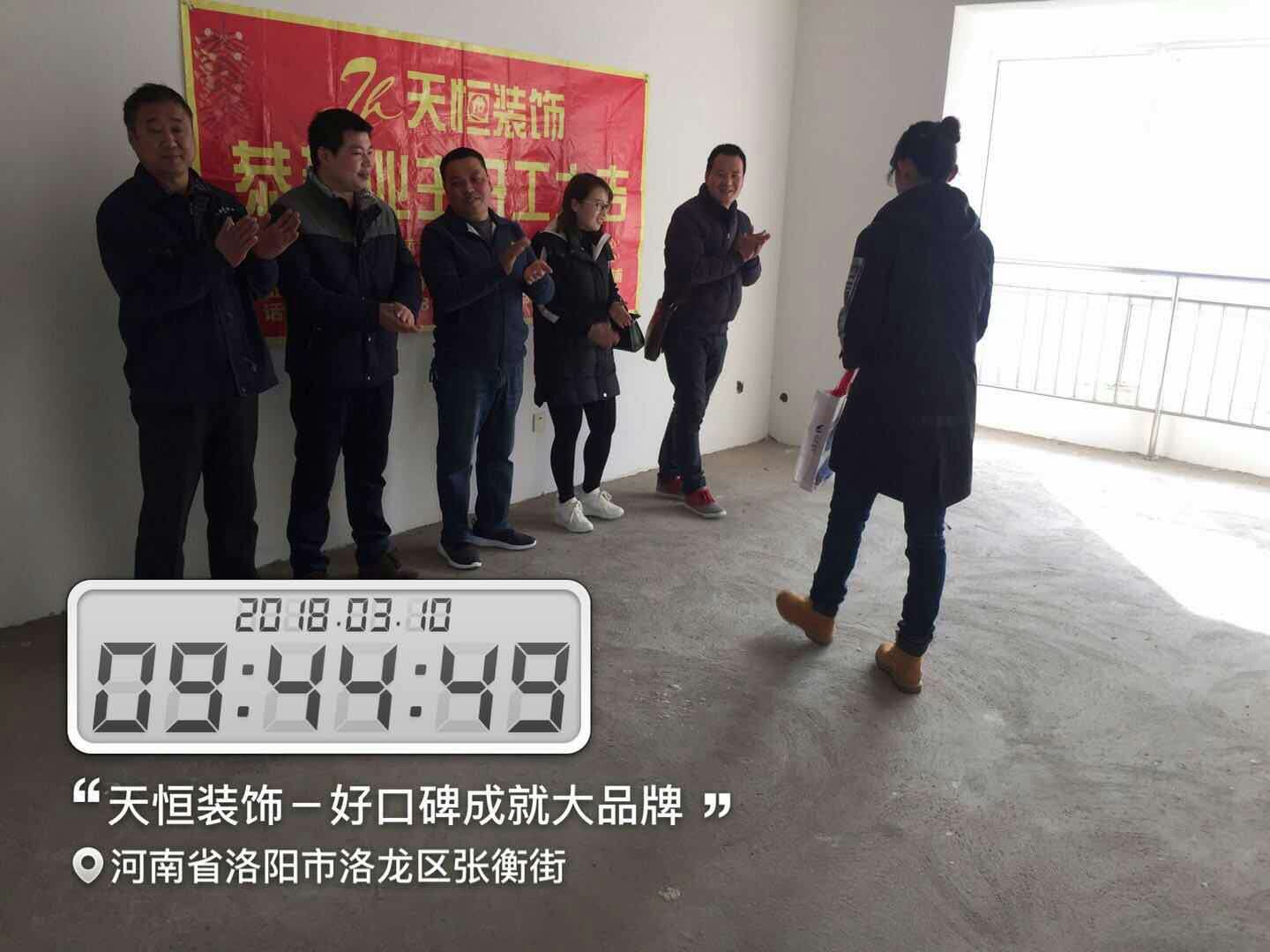 天恒裝飾開工進行時：今天是個好日子，讓我們一起恭賀開元名郡愛家開工大吉，我們會秉著一貫嚴謹?shù)墓ぷ鲬B(tài)度，扎實的施工工藝，為業(yè)主打造健康，環(huán)保，溫馨的家