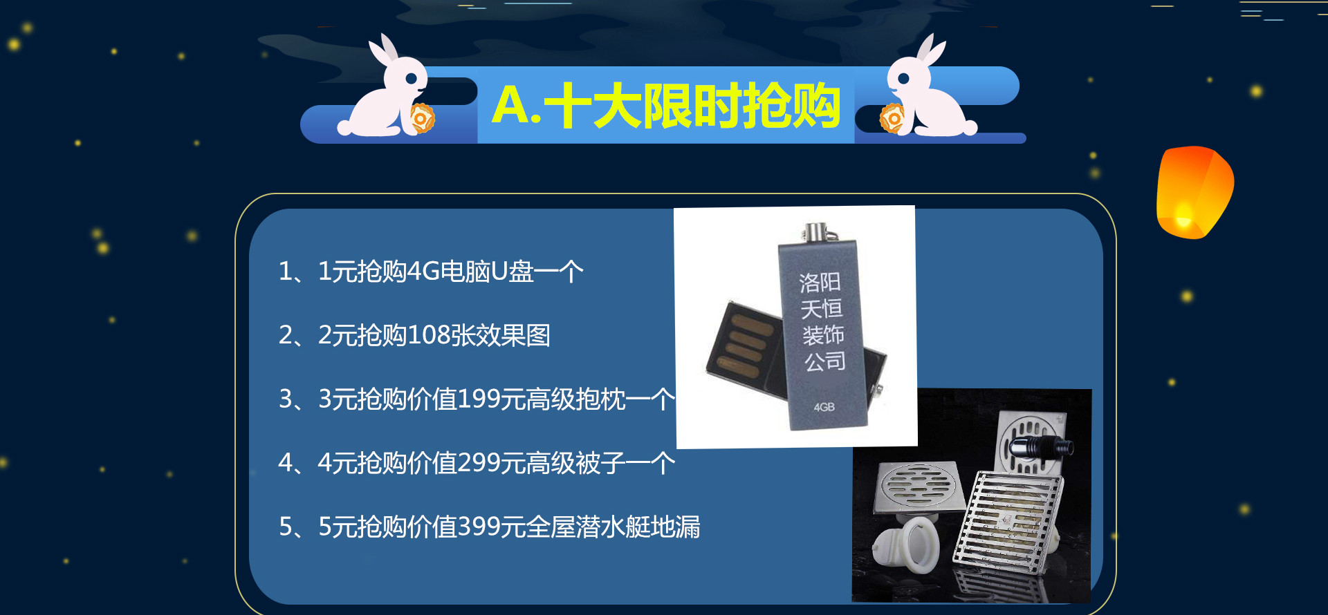 月滿中秋  闔家歡樂