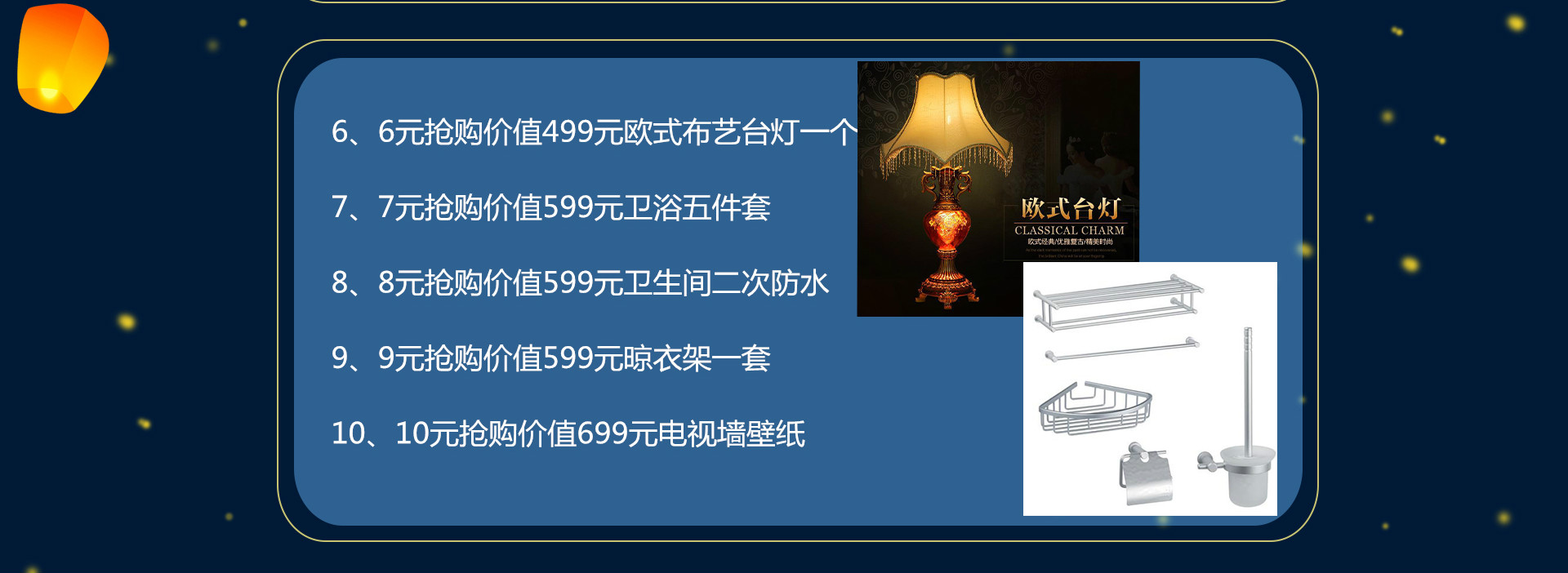 月滿中秋  闔家歡樂