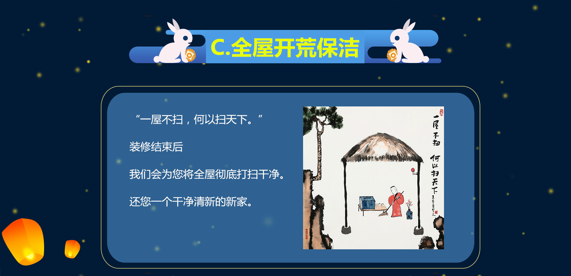 月滿中秋  闔家歡樂