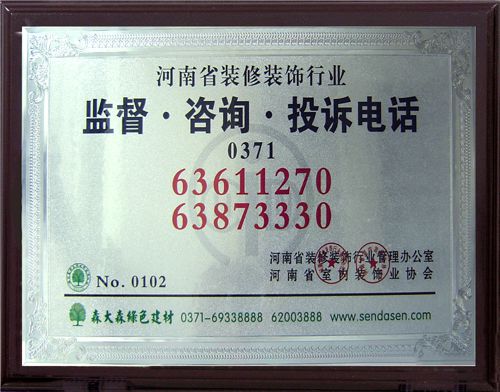 監(jiān)督、咨詢、投訴電話