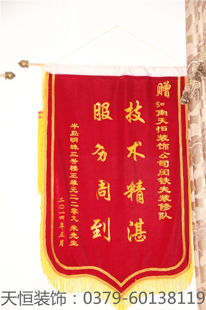 【洛陽天恒裝飾】16年6月簽約客戶 【洛陽天恒裝飾】16年6月簽約客戶