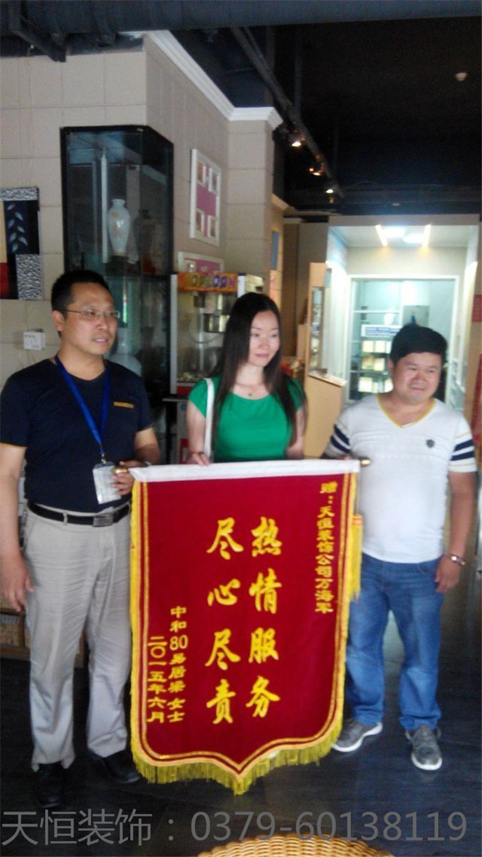 【洛陽天恒裝飾】16年6月簽約客戶