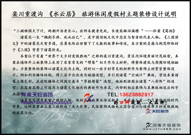 洛陽主題賓館酒店設(shè)計裝修方案及要點 洛陽主題賓館酒店設(shè)計裝修方案及要點