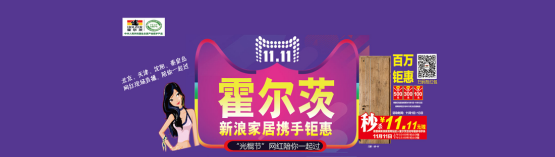 霍爾茨提示：還在擔(dān)心雙十一“虐狗”嗎？ 網(wǎng)紅老司機(jī)帶你開車